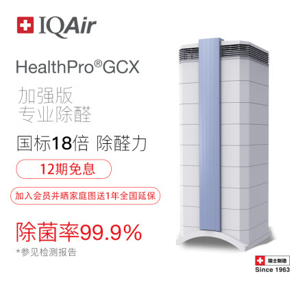 IQAirGCX怎么样？质量好不好？