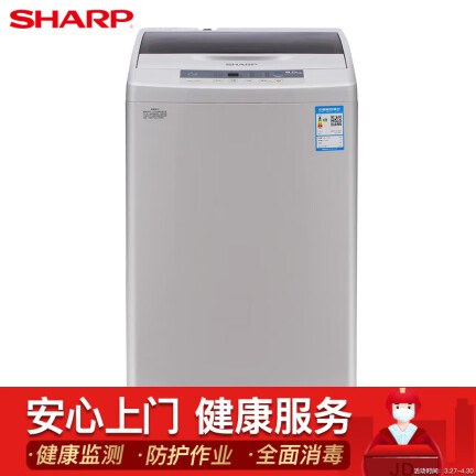 SHARPXQB80-2708W-H洗衣机怎么样？质量如何？