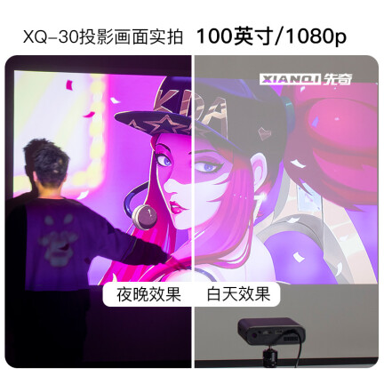 先奇xq17和xq30哪个好？区别有没有？