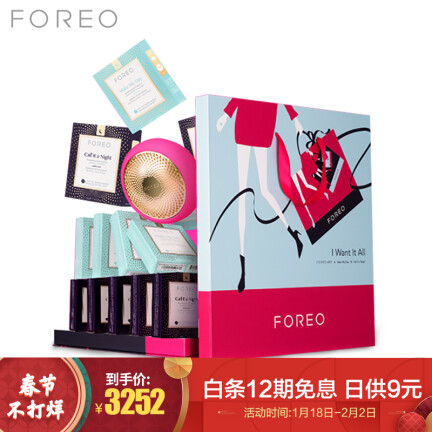 斐珞尔FOREO UFO枚红色套装怎么样？是品牌吗？