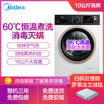 美的MD100VT15D5洗衣机怎么样？值得入手吗？