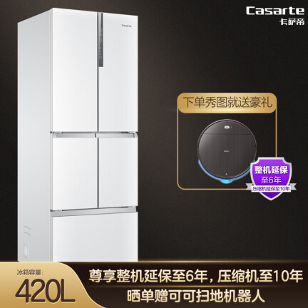 卡萨帝BCD-420WDGAU1怎么样？质量靠谱吗？