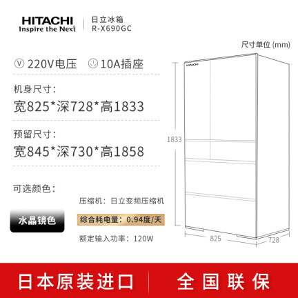 日立R-X690GC怎么样？牌子好吗？