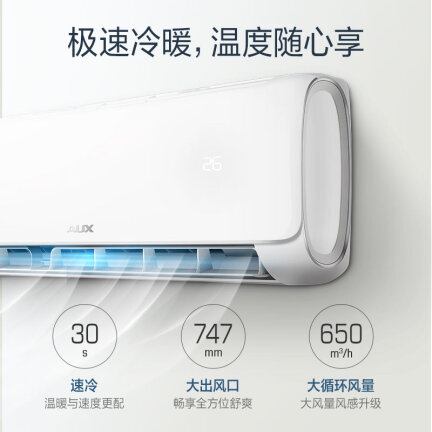 奥克斯KFR-35GWBPR3TYC2+3怎么样？有谁用过？