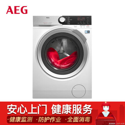 AEGL7FEE1612N洗衣机怎么样？质量好吗？