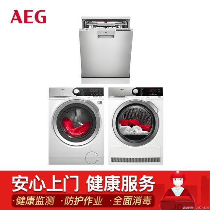 AEGL7FEE1612N+T7DEE834+FFB83806PM洗衣机怎么样？是品牌吗？