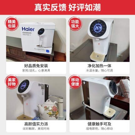 海尔（Haier）HRO7558-3怎么样？值得入手吗？