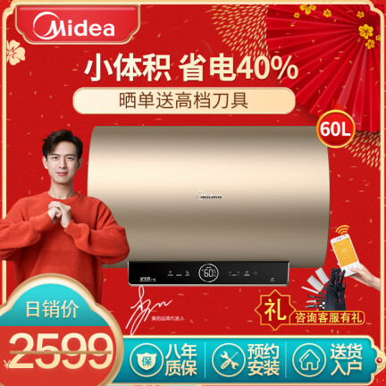 美的F6030-A9(HE)怎么样？口碑如何？