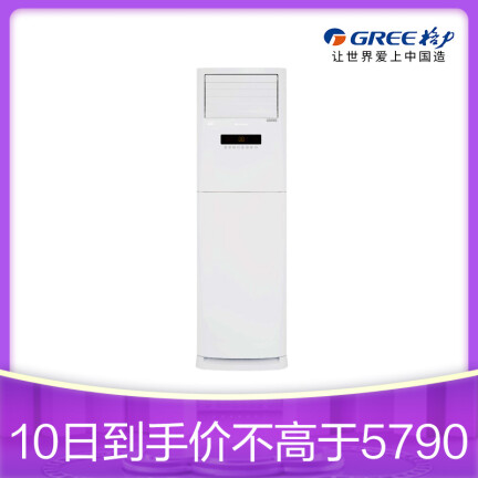 格力KFR-50LW(50598)FNhAa-A3(WIFI)怎么样？质量如何？