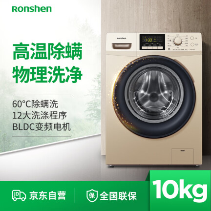 容声RG100D1422BG洗衣机怎么样？评测好吗？