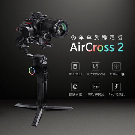 魔爪aircross2和大疆如影sc哪个好?区别大不大?