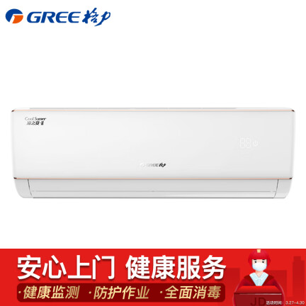 格力KF-23GW(23391)NhBa-3怎么样？谁用过评价？