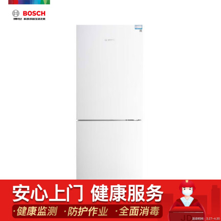 博世BCD-279W(KGN29V220C)怎么样？质量如何？