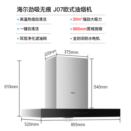 海尔CXW-219-T3J07怎么样？是品牌吗？