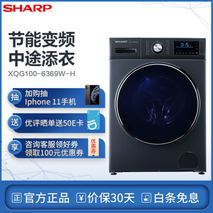 SHARPXQG100-6369W-H洗衣机怎么样？评价如何？