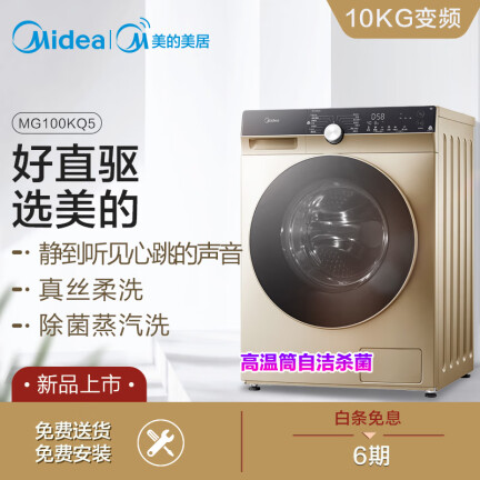 美的MG100KQ5洗衣机怎么样？口碑如何？