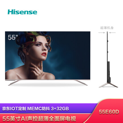 海信HZ55E60D怎么样？牌子好吗？