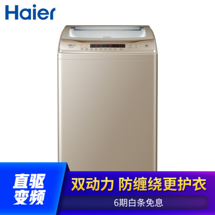 海尔ES100BZ969洗衣机怎么样？使用评价好吗？