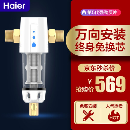 海尔（Haier）PF6怎么样？质量好不好？