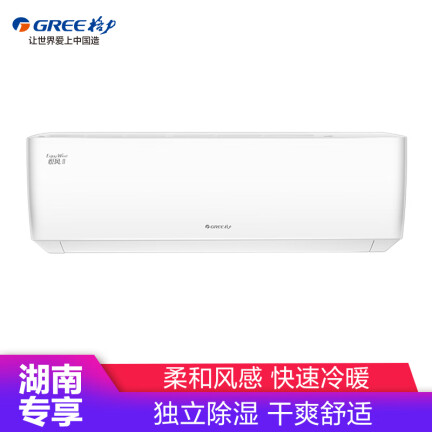 格力KFR-35GW(35564)NhAa-3怎么样？评价好吗？