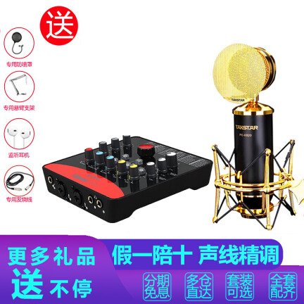 解析iCONupodpro+得胜麦克风K820套装怎么样？内幕评测