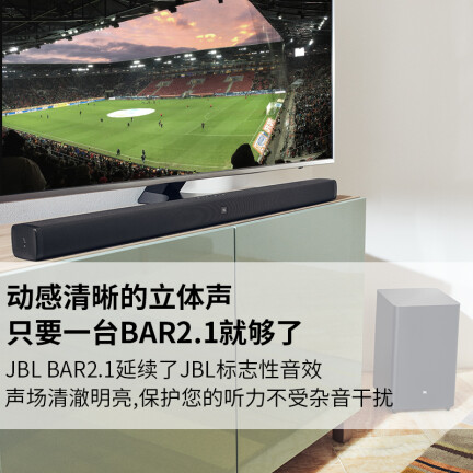 JBLJBL Bar 2.1怎么样？评测好吗？