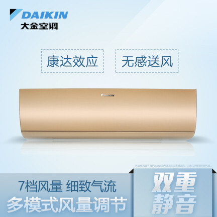 大金KFR-36GBP(FTXW236SC-N)怎么样？有谁用过？