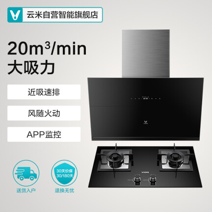 云米CXW-240-VC301+JZY-VG301怎么样？质量好不好？