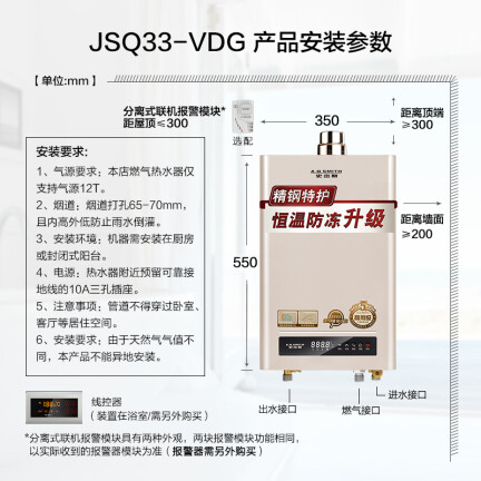 史密斯JSQ33-VDG怎么样？质量好吗？