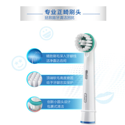 欧乐BiBrush4500怎么样？好不好用？