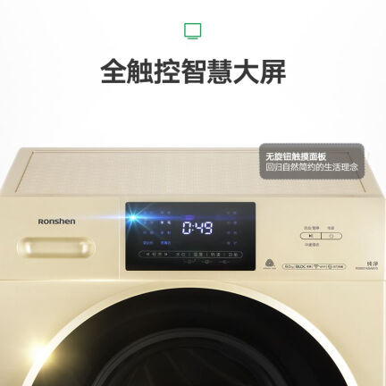 容声RG80D1426ABYG洗衣机怎么样？评价如何？