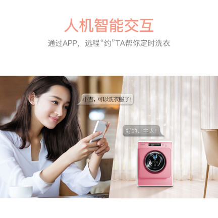 小吉MINIJ Pro-P洗衣机怎么样？值得入手吗？