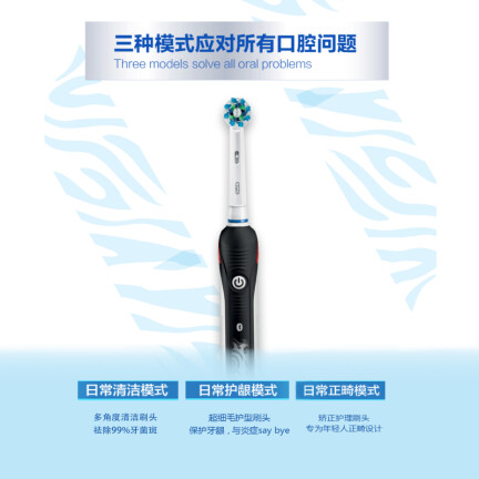 欧乐BiBrush4500怎么样？质量如何？