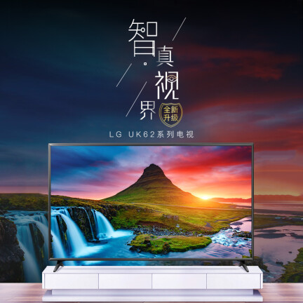 LG43UK6200PCA怎么样？属于什么档次？