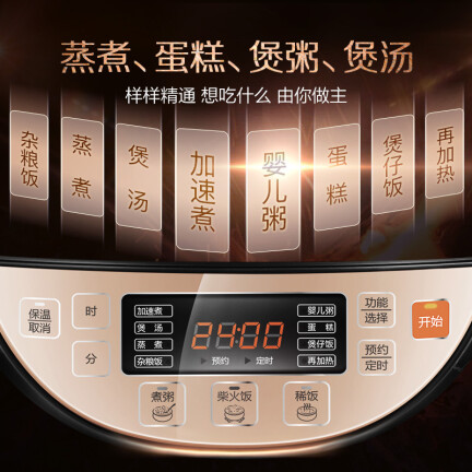 实情曝光苏泊尔CFXB30FC8655-60好不好用？怎么样呢？优缺点吐槽揭秘怎么样？质量靠谱吗？