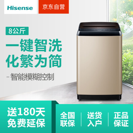 海信HB80DE632G洗衣机怎么样？上档次吗？