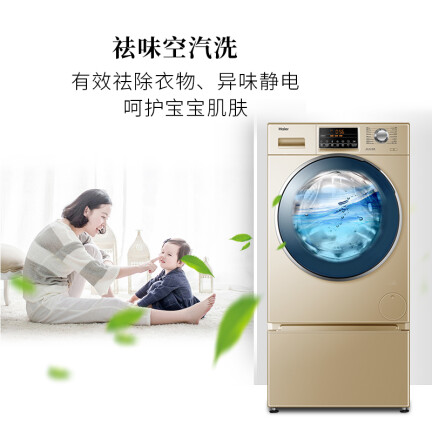 海尔XQGH100-HB12858GU1洗衣机怎么样？评价好吗？