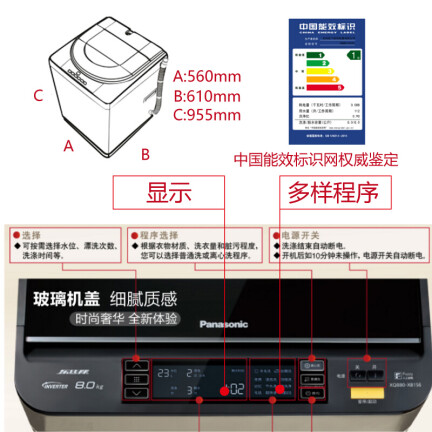 松下XQB80-X8156洗衣机怎么样？质量靠谱吗？