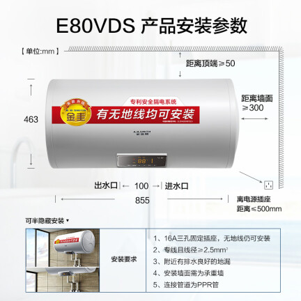 史密斯E80VDS怎么样？质量靠谱吗？