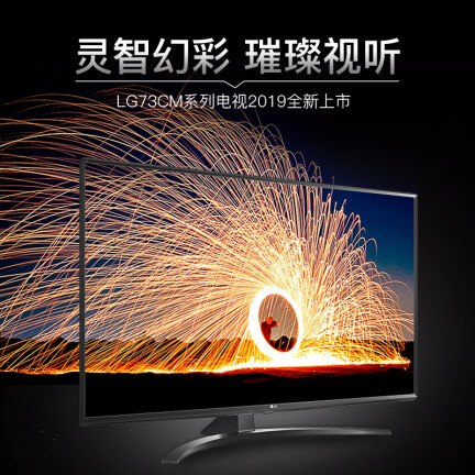 LG43LG73CMECA怎么样？好不好？