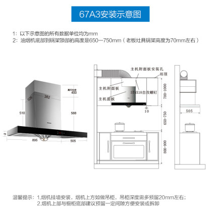 老板67A3烟灶套装怎么样？使用评价好吗？