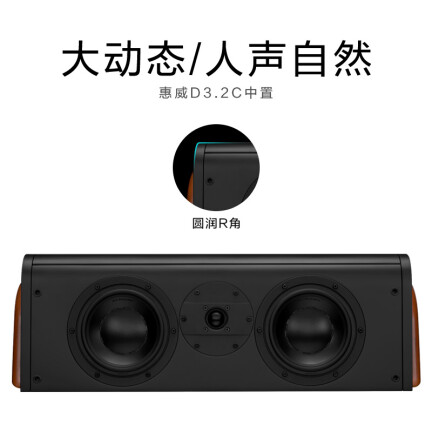 惠威HiVi D3.2HT+Sub10G怎么样？质量好不好？