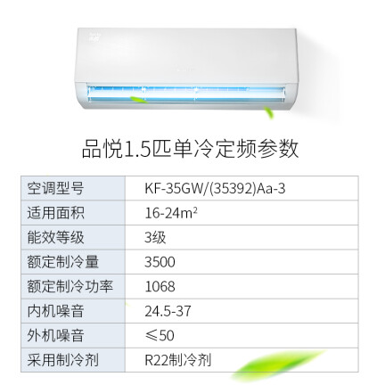 格力KF-35GW35392NhAa-3怎么样？质量好吗？