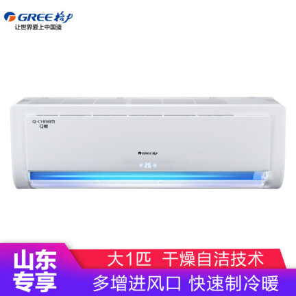 格力KFR-26GW(26570)Ga-3怎么样？质量如何？