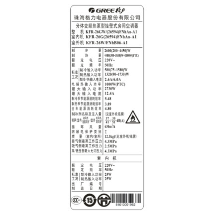 格力KFR-26GW(26594)FNhAa-A1怎么样？好不好用？