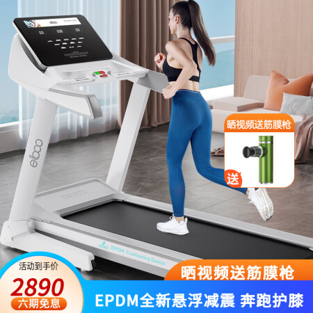 益步A6MAX跑步机好吗怎么样-益步A6MAX跑步机真实用户评价分享_http://www.meifudie.com_好物_第1张