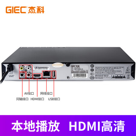 杰科BDP-G2805 4K怎么样？评价如何？
