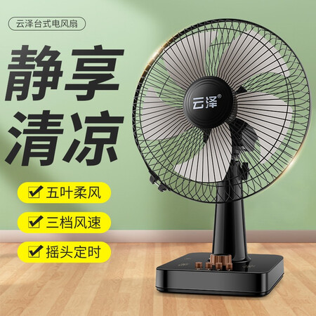 深度点评南极人电风扇和云泽电风扇哪个好点？有啥区别？一个月使用点评反馈