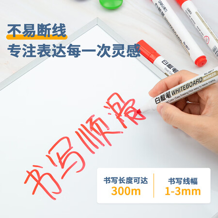 分享吐槽得力(deli)白板笔 色泽明亮可擦易擦 红色10支盒6817 办公质量还可以不？评价真的好不！！