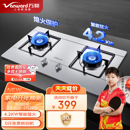 使用吐槽万和JZT-B6B338XW有谁用过没有？看看两星期经验分享！